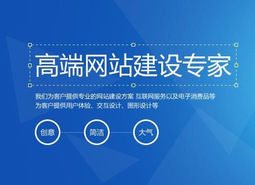 什么是網(wǎng)站建設(shè)？高端網(wǎng)站建設(shè)的流程是怎樣的？