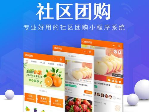 社區(qū)團(tuán)購(gòu)小程序開(kāi)發(fā)和設(shè)計(jì)時(shí)需要注意的細(xì)節(jié)